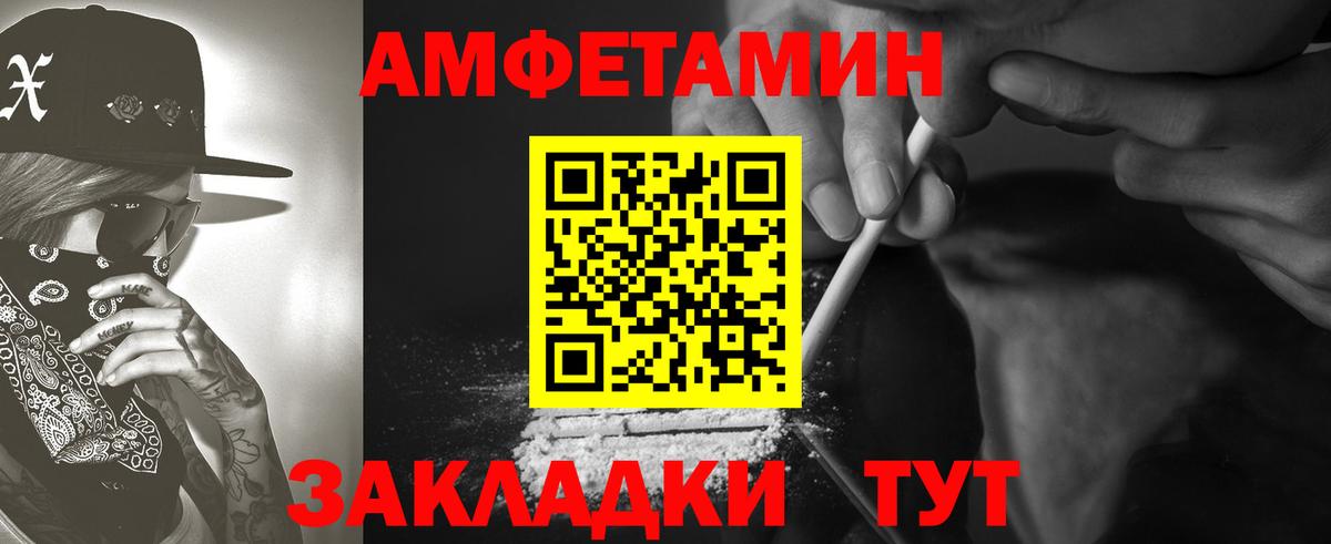 АМФЕТАМИН 98% Кандалакша