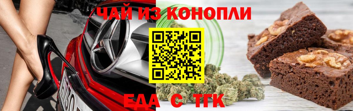 Кандалакша  Еда ТГК конопля  Вход с VPN 