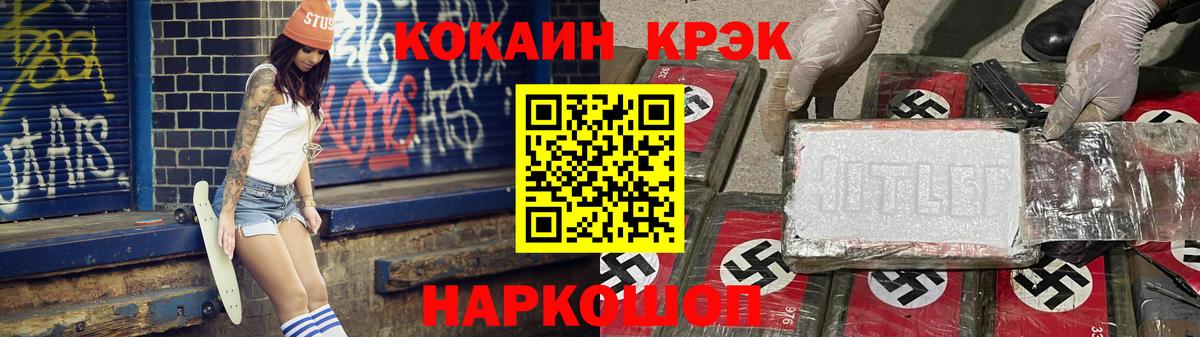 Кандалакша  COCAIN Fish Scale  Вход с VPN  COCAIN  Cocaine Колумбийский 
