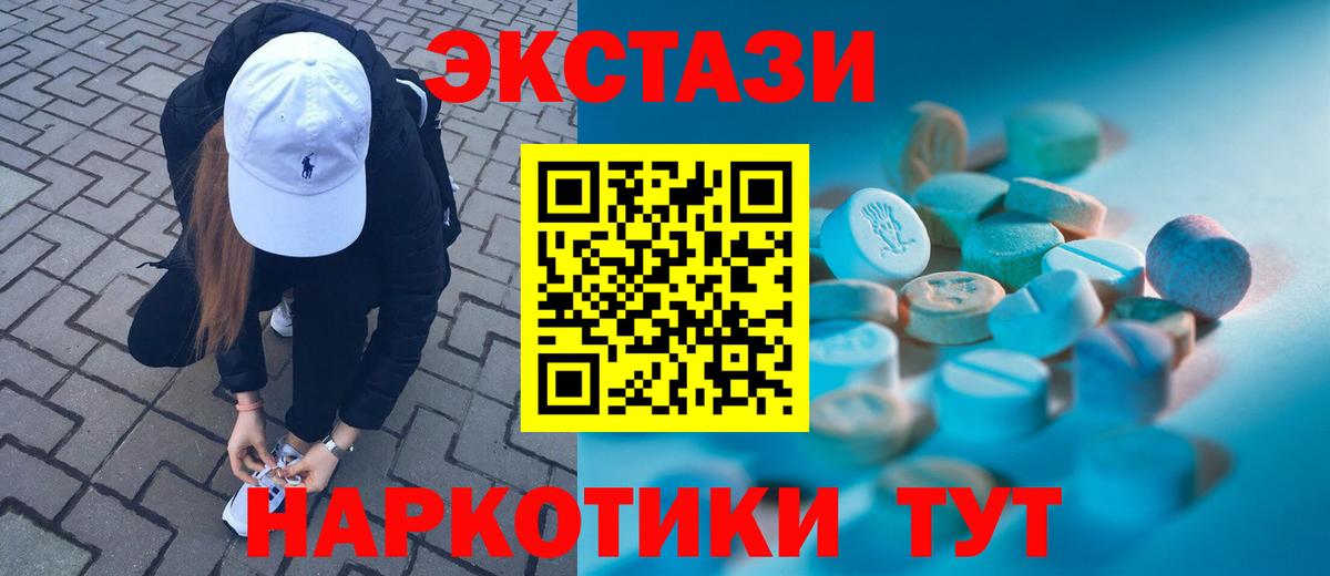 Кандалакша  Экстази  купить наркоту  Вход с VPN  ЭКСТАЗИ MDMA  ЭКСТАЗИ Cube 