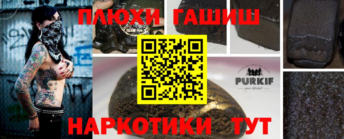 Гашиш гашик Кандалакша