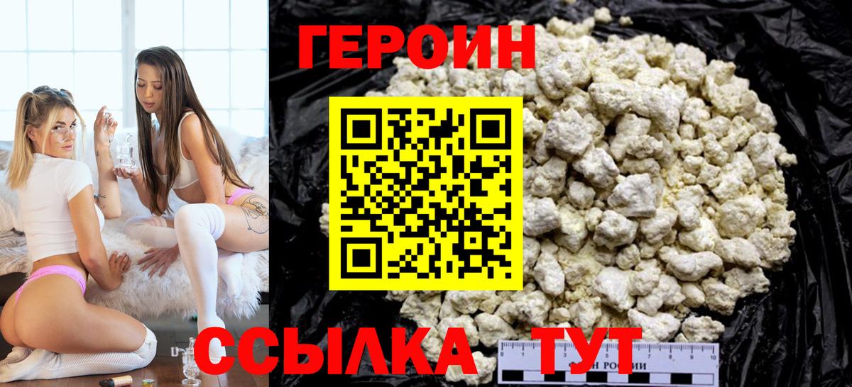 ГЕРОИН Афган Кандалакша