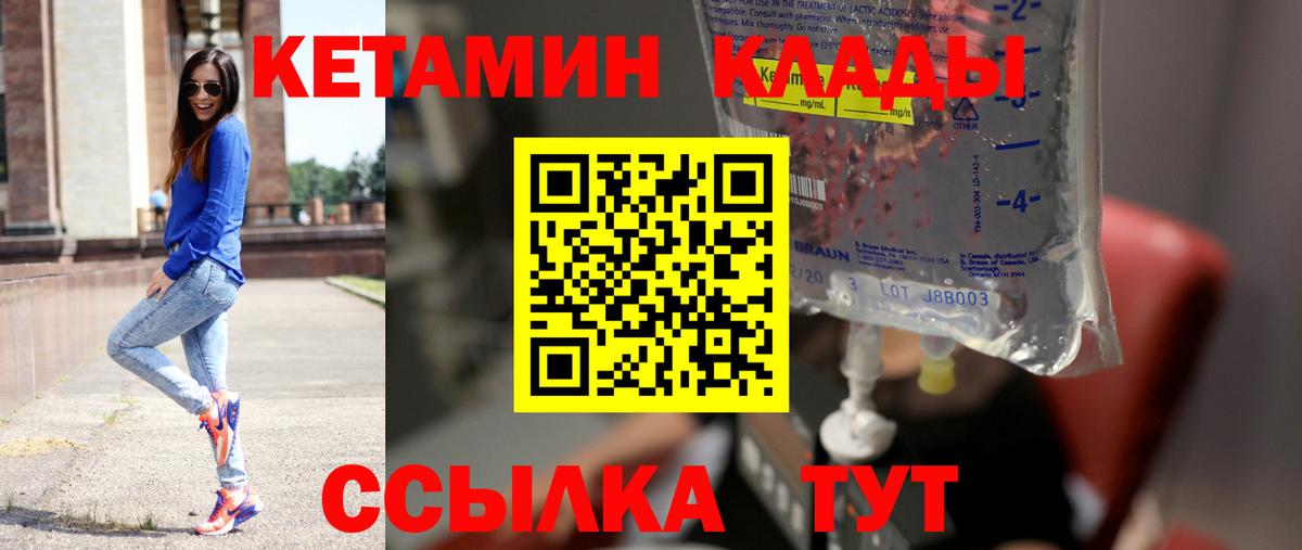 Кетамин ketamine Кандалакша