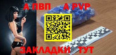 спайс Бийск