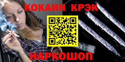 спайс Бийск
