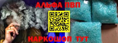 спайс Бийск