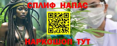 спайс Бийск