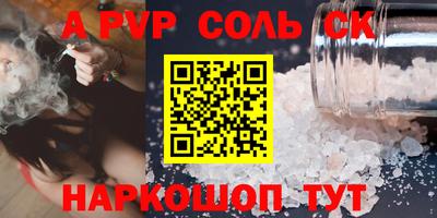 соль курить ск Беслан