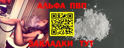 спайс Бийск