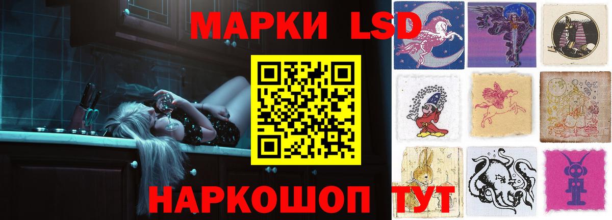Кандалакша  LSD-25 экстази кислота  ЛСД экстази кислота  Вход с VPN 