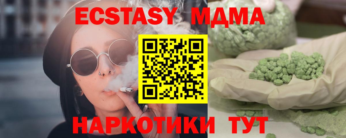 МДМА Molly  Вход с VPN  MDMA кристаллы  MDMA  Кандалакша 