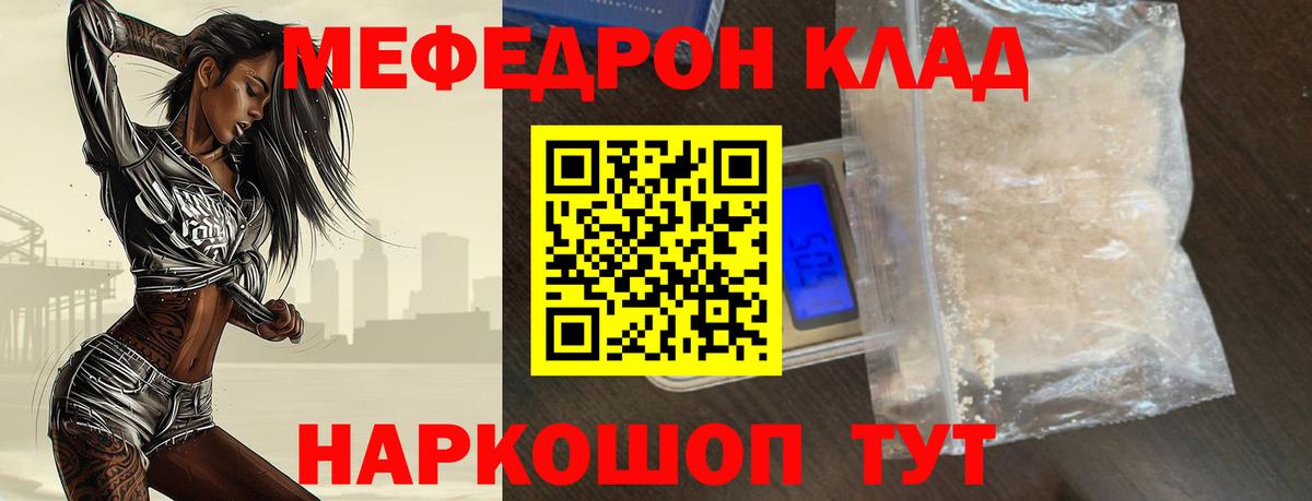 Меф мяу мяу кристаллы Кандалакша