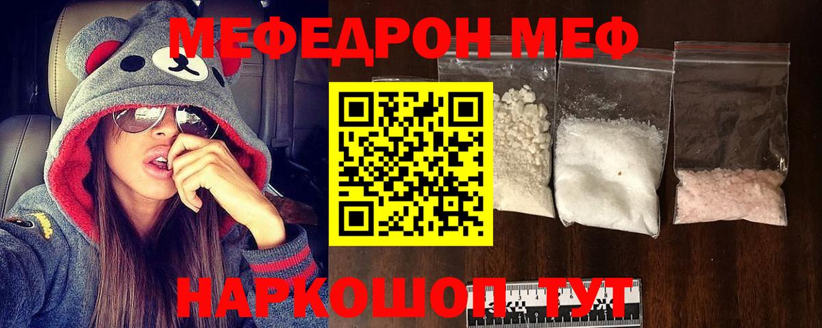 Меф  МЕФ VHQ  МЕФ  Вход с VPN  Кандалакша 