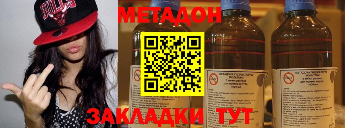 МЕГА tor  Вход с VPN  Кандалакша  Метадон мёд 