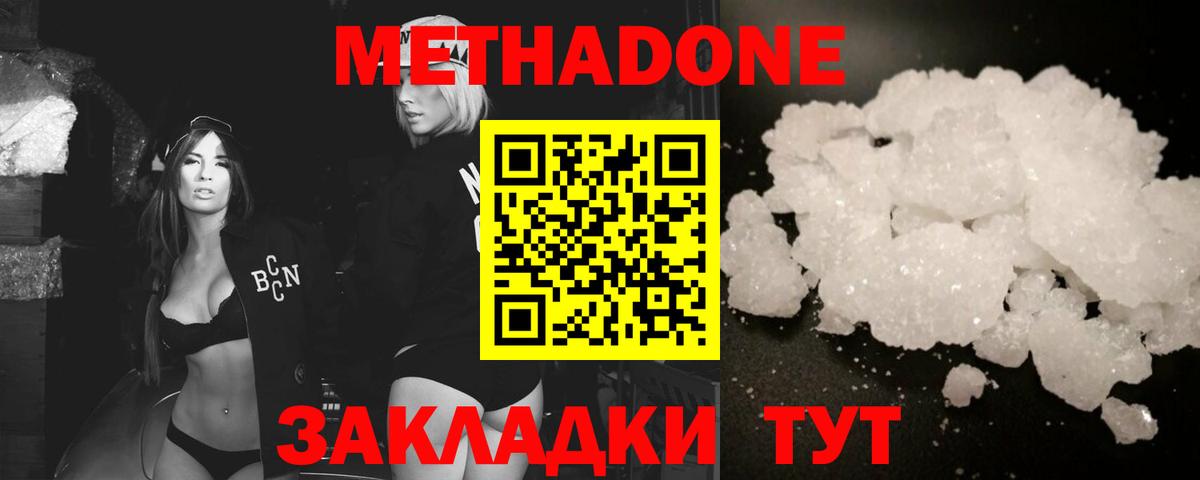 Метадон кристалл Кандалакша
