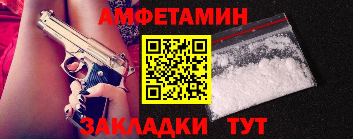 Метамфетамин винт Кандалакша
