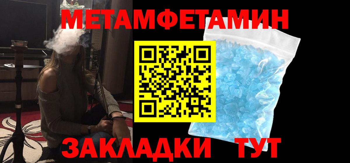 Кандалакша  МЕТАМФЕТАМИН Декстрометамфетамин 99.9%  Вход с VPN 
