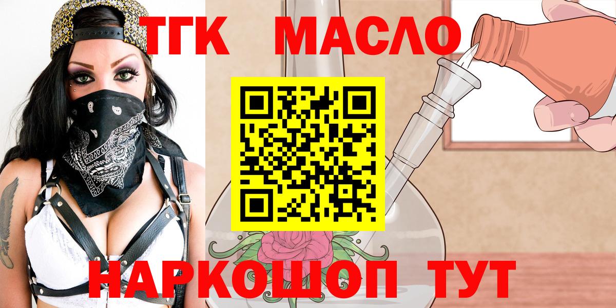 Дистиллят ТГК концентрат Кандалакша